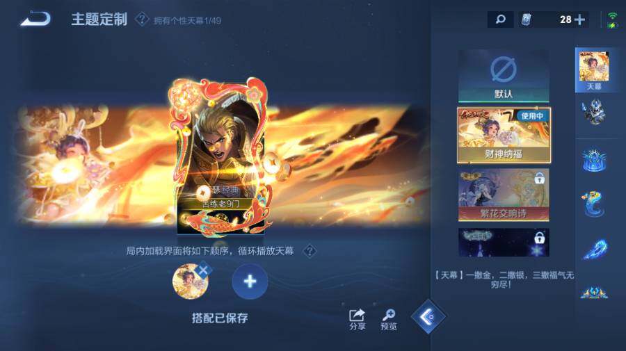 WZEY4352607王者荣耀账号详情图17