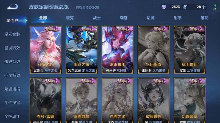 WZEY4352607王者荣耀账号详情图18