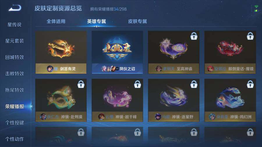 WZEY4352607王者荣耀账号详情图19