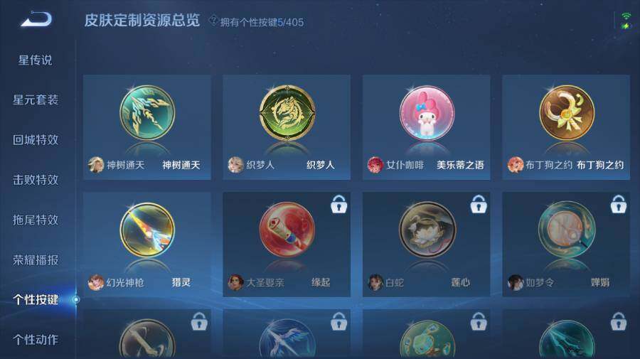 WZEY4352607王者荣耀账号详情图20