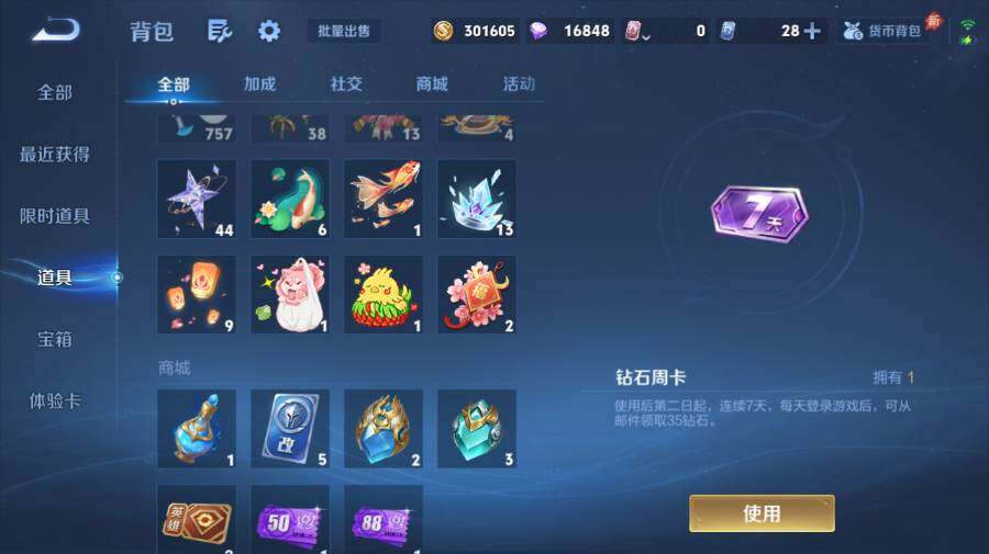 WZEY4352607王者荣耀账号详情图21