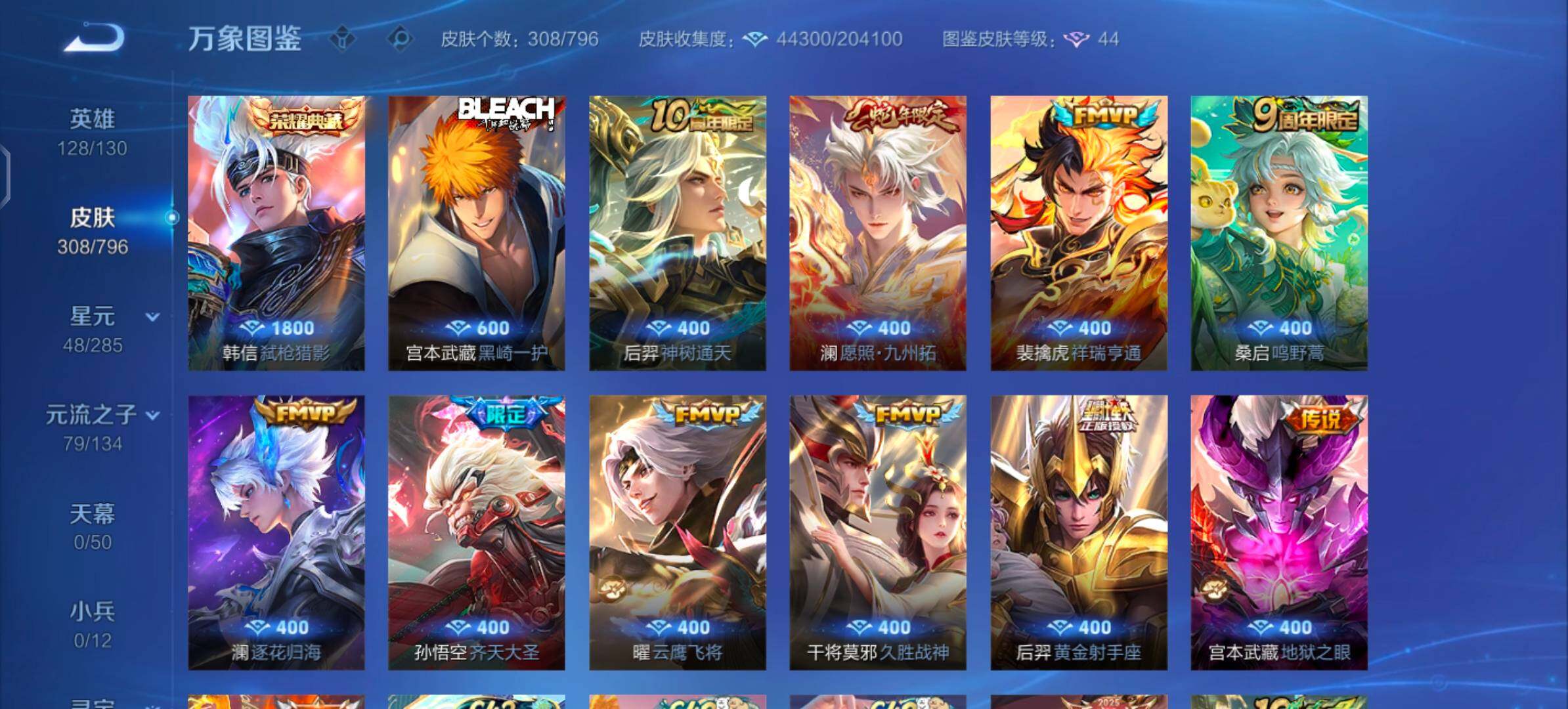 WZLX4355919王者荣耀账号详情图6