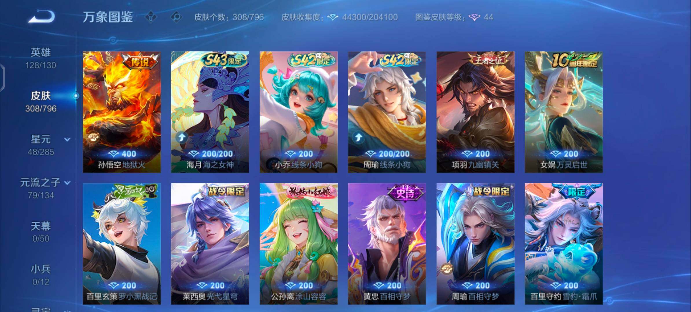 WZLX4355919王者荣耀账号详情图7