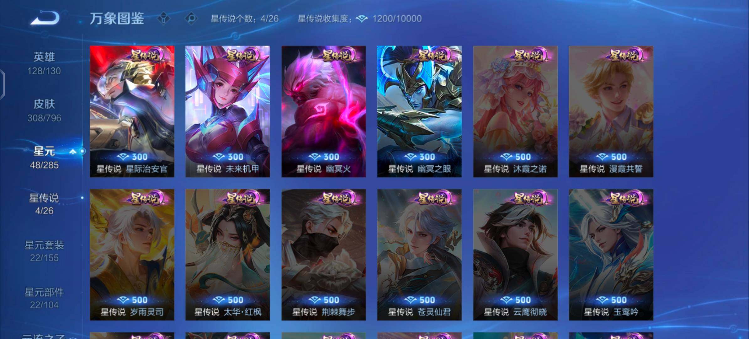 WZLX4355919王者荣耀账号详情图9