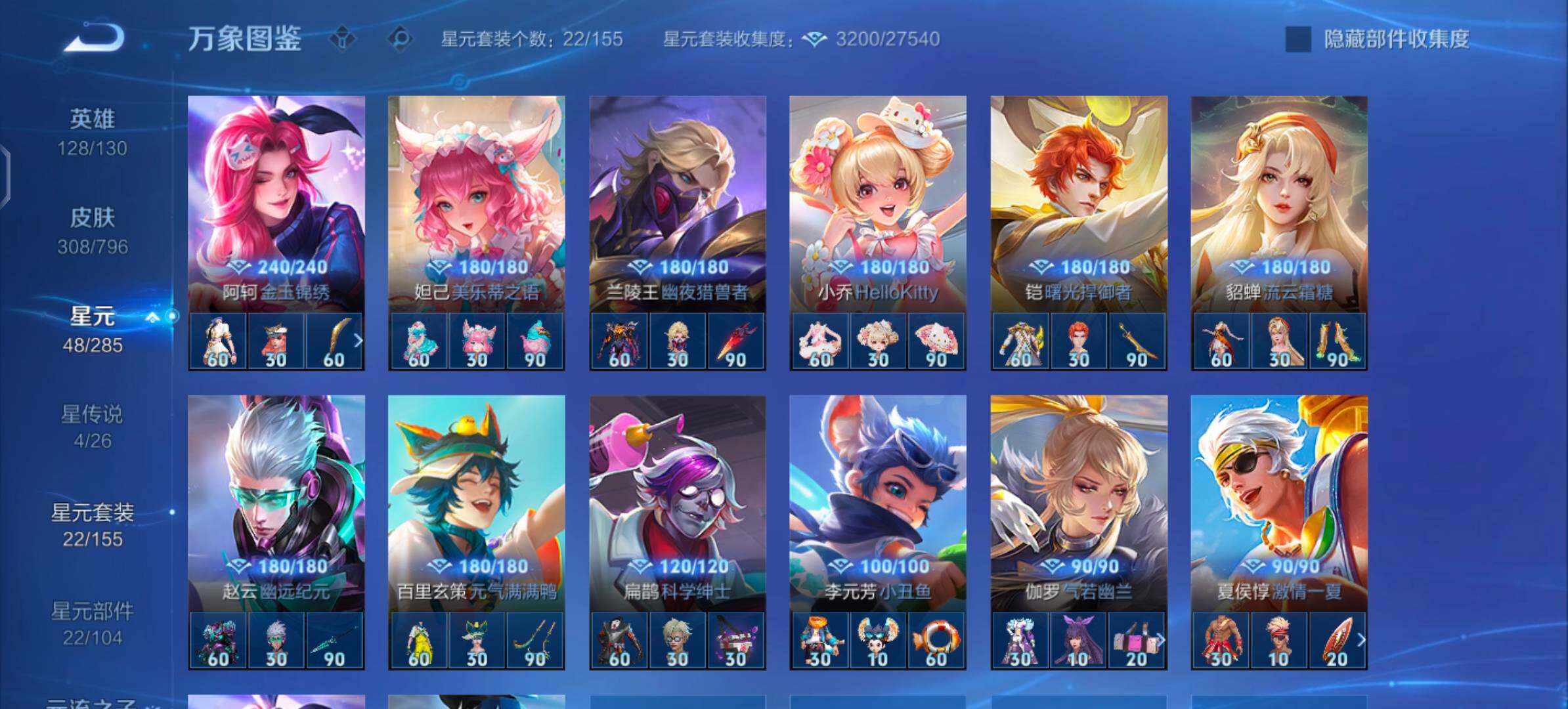 WZLX4355919王者荣耀账号详情图10
