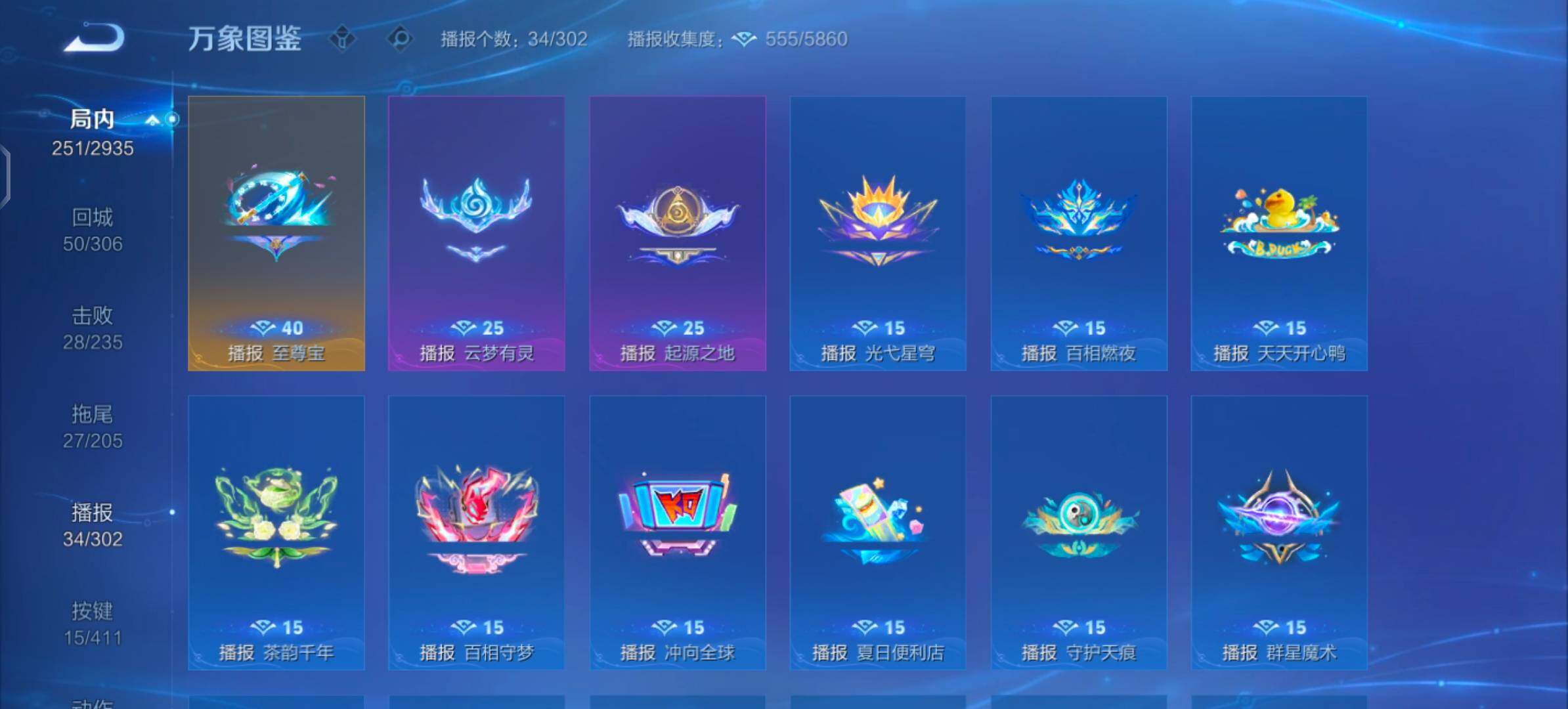 WZLX4355919王者荣耀账号详情图12