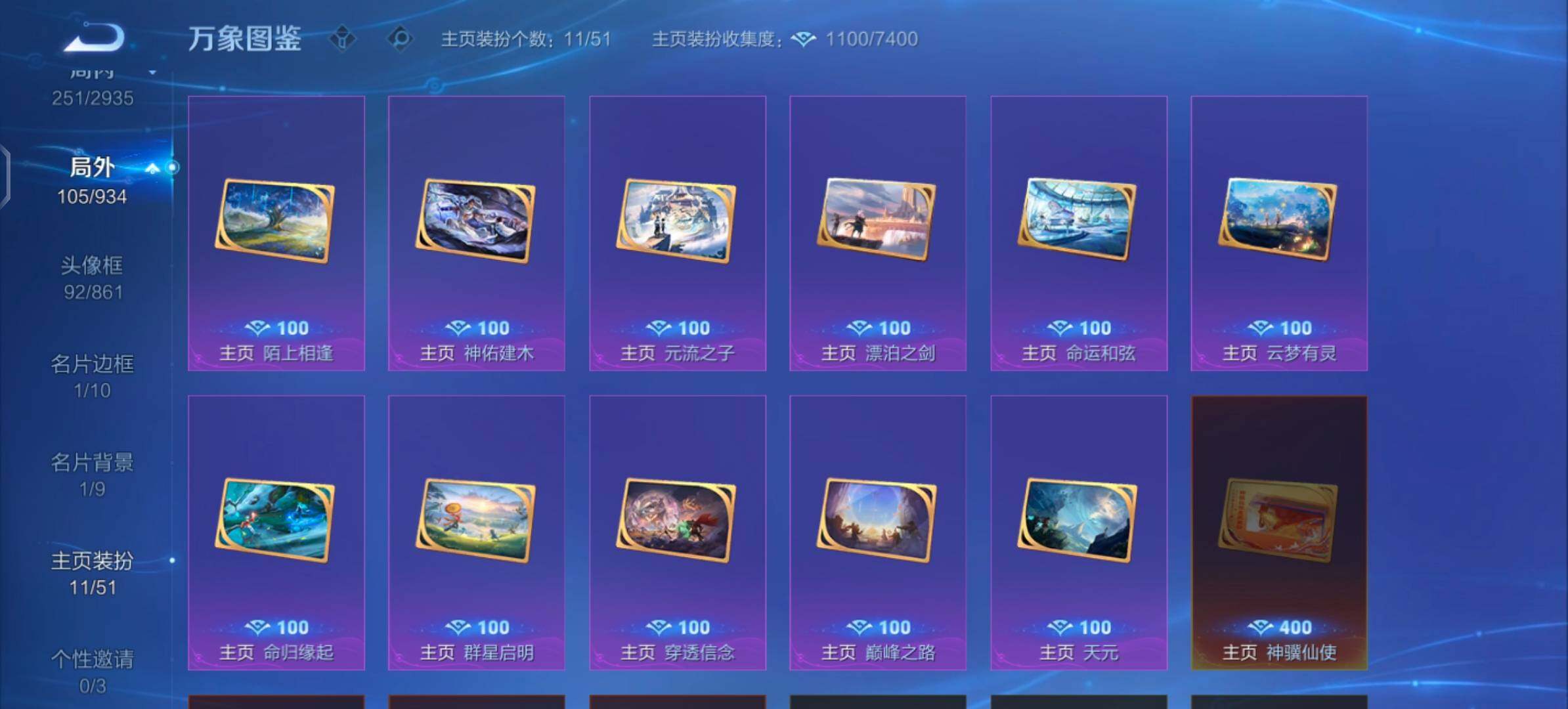 WZLX4355919王者荣耀账号详情图15