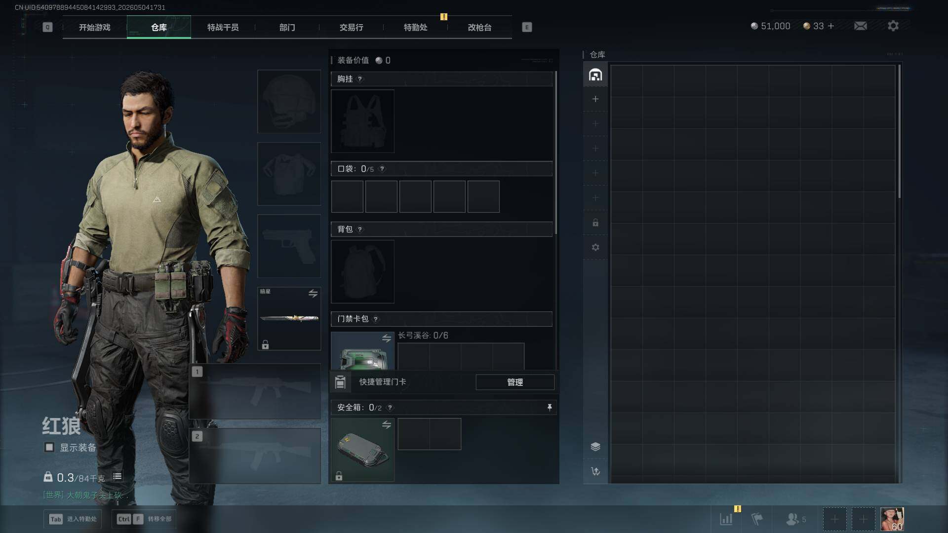 SJZEY4115754三角洲行动账号详情图5