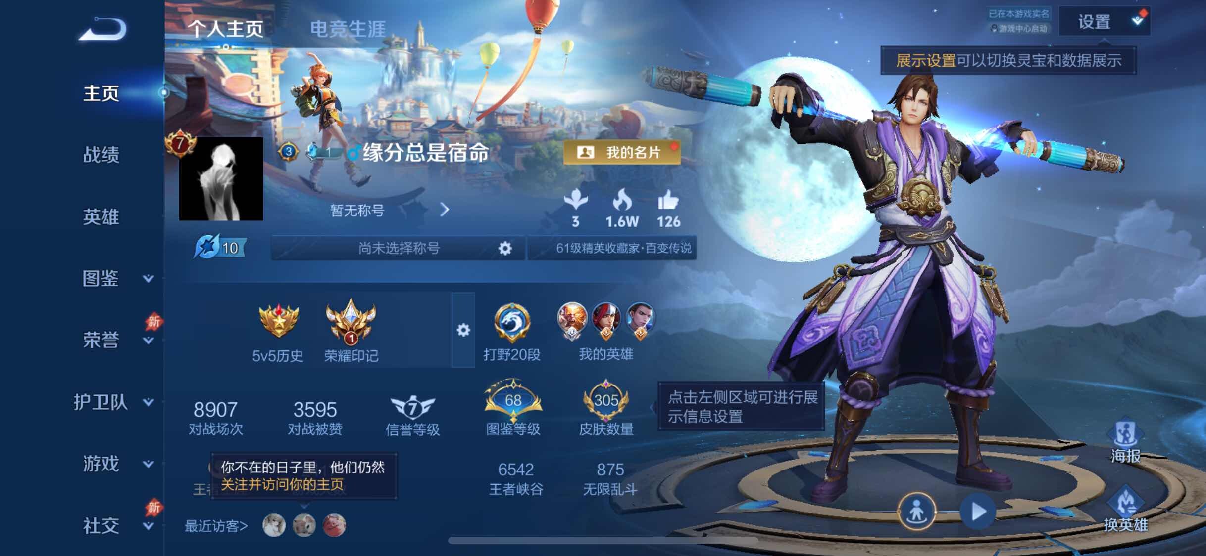 WZLX4355980王者荣耀账号详情图2