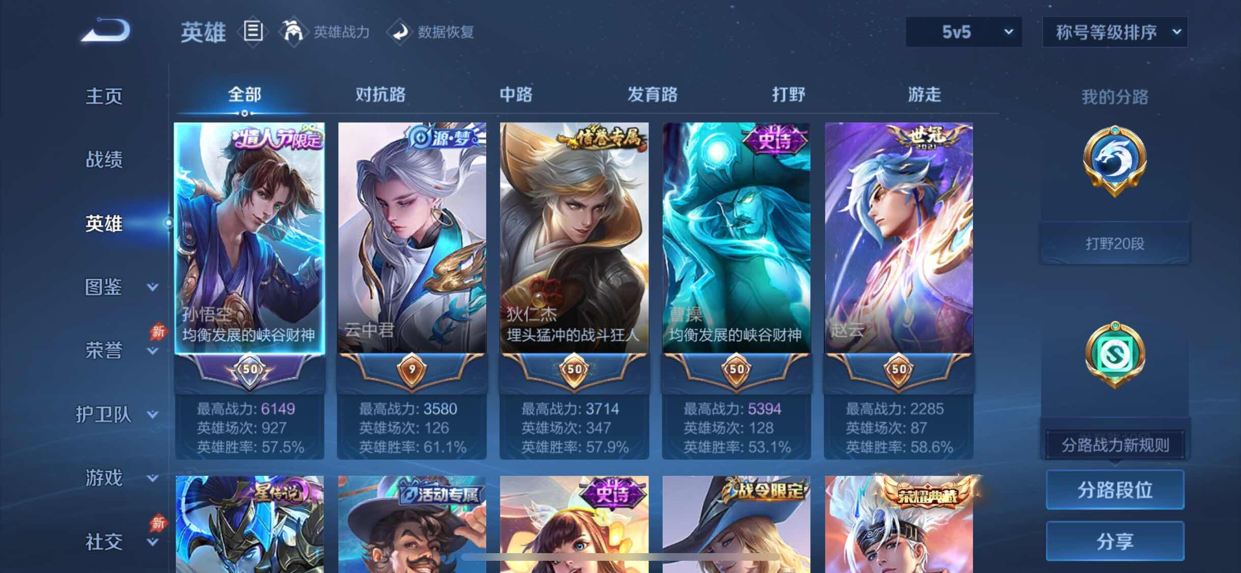 WZLX4355980王者荣耀账号详情图4