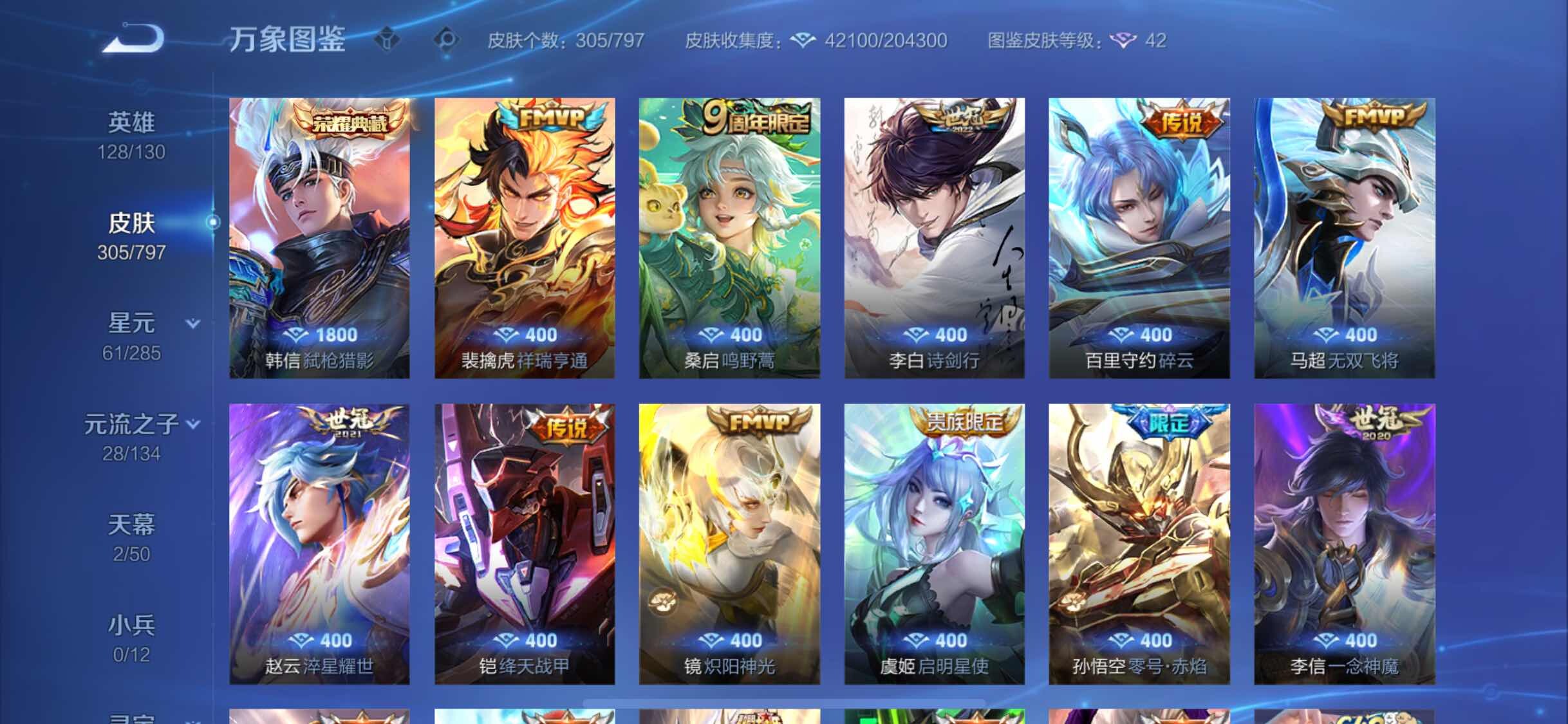 WZLX4355980王者荣耀账号详情图6