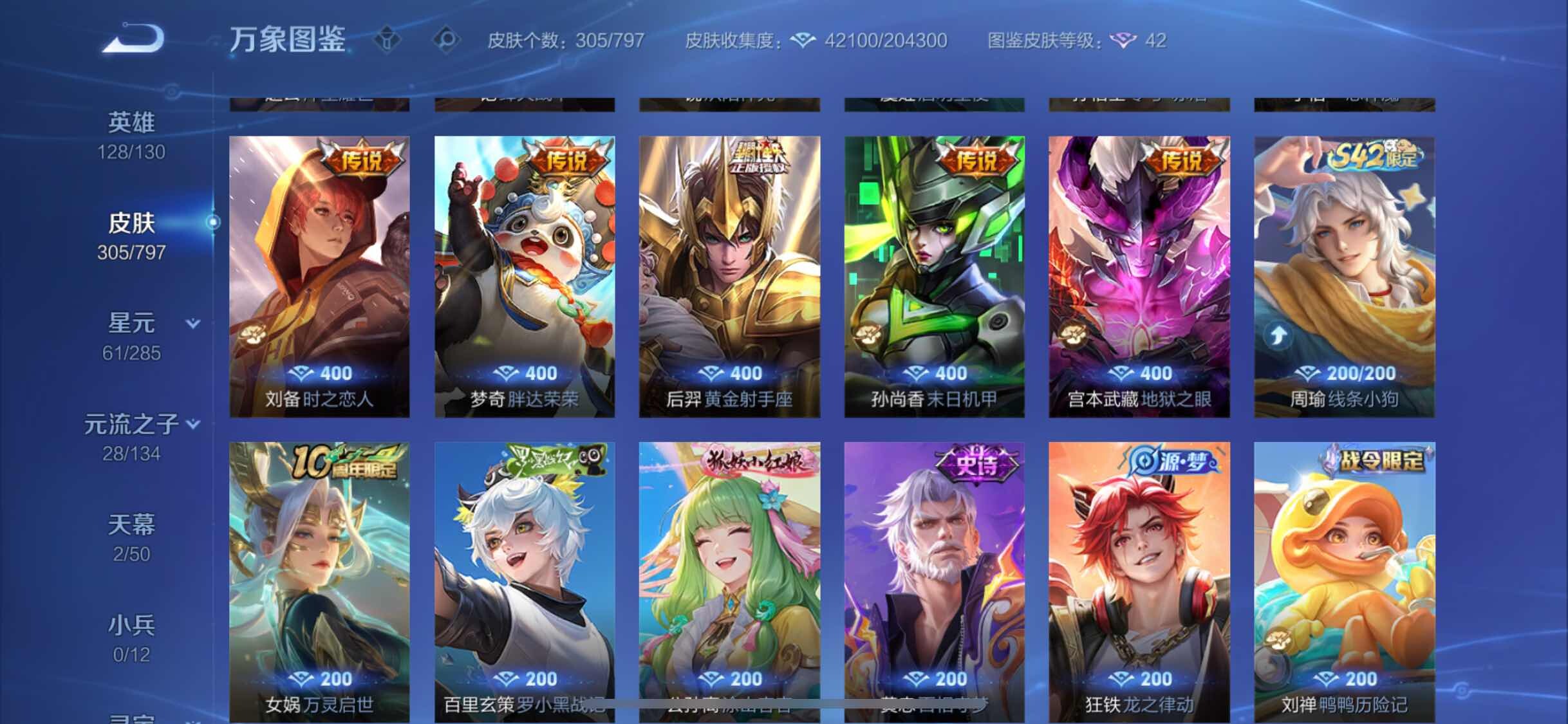 WZLX4355980王者荣耀账号详情图7