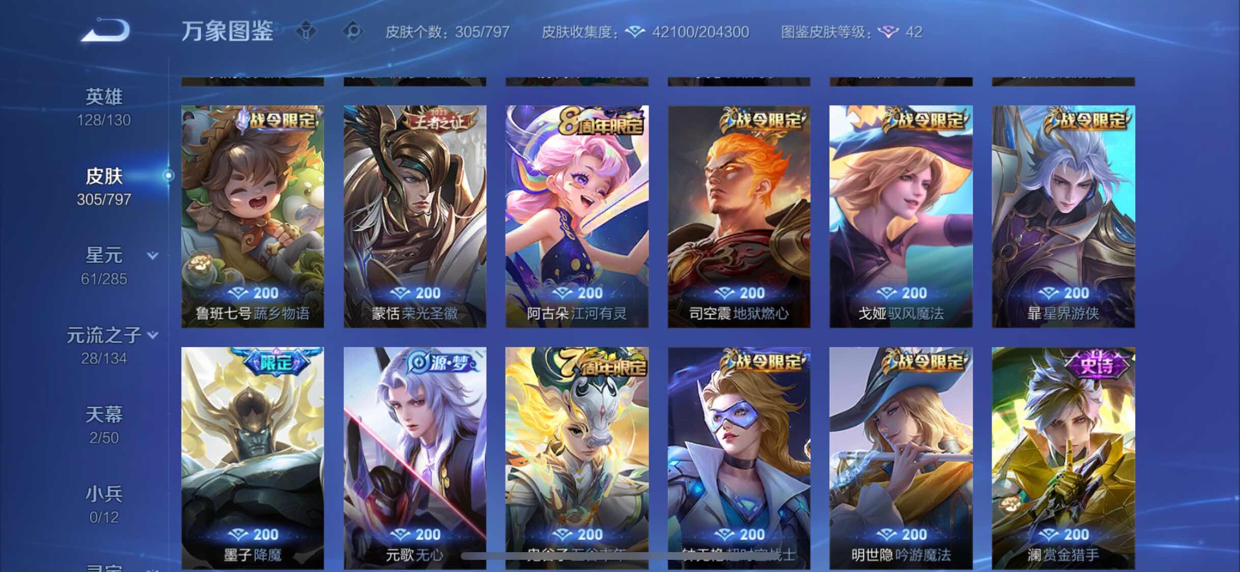 WZLX4355980王者荣耀账号详情图8