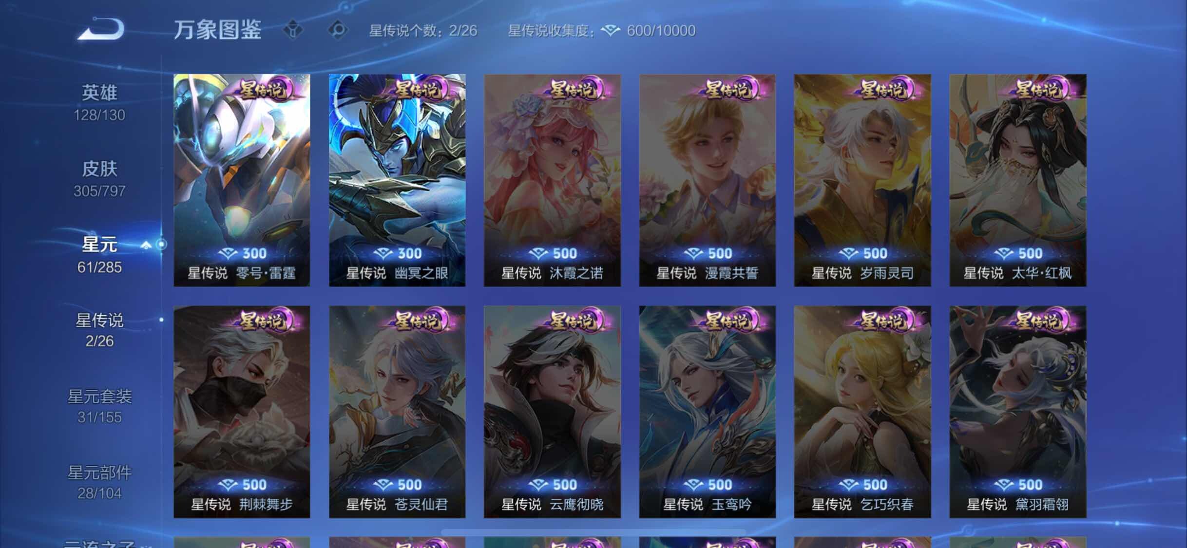 WZLX4355980王者荣耀账号详情图9