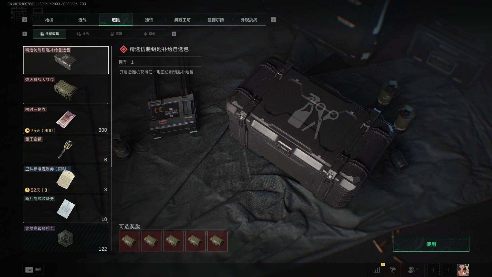 SJZEY4115754三角洲行动账号详情图8