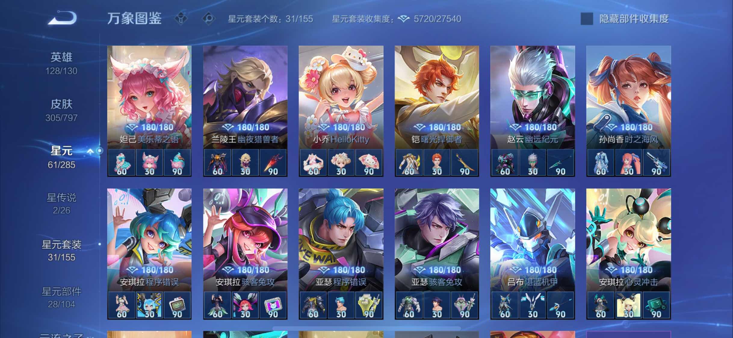WZLX4355980王者荣耀账号详情图10