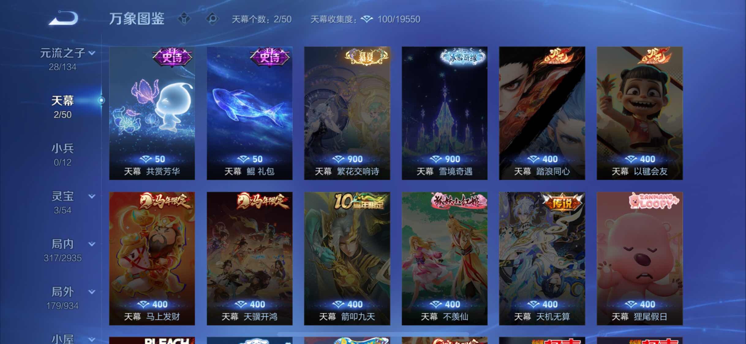 WZLX4355980王者荣耀账号详情图12
