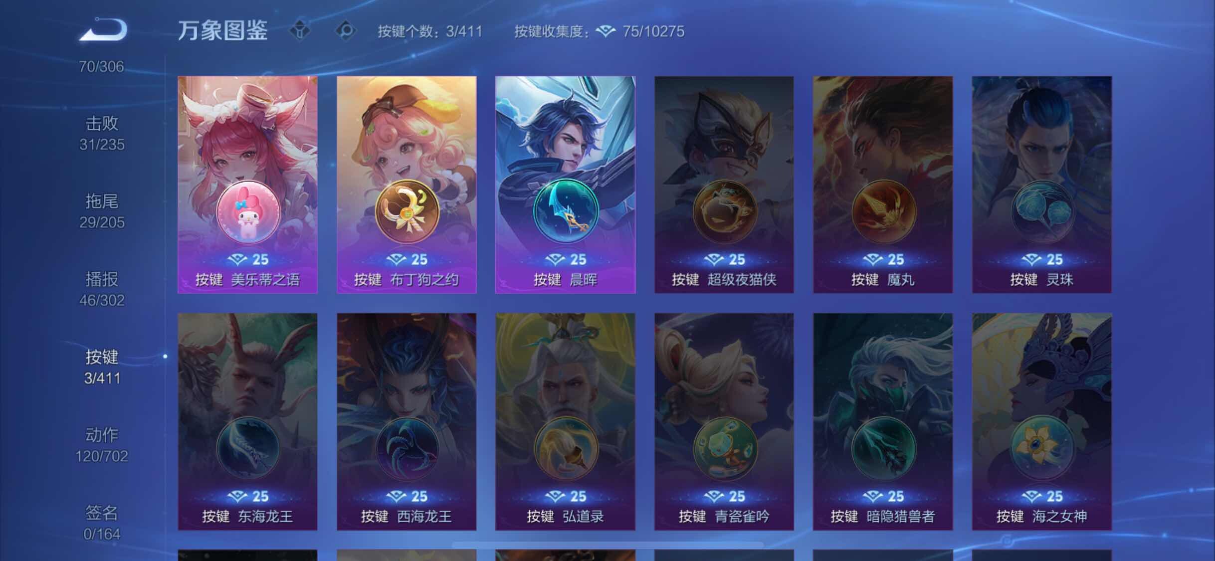 WZLX4355980王者荣耀账号详情图14