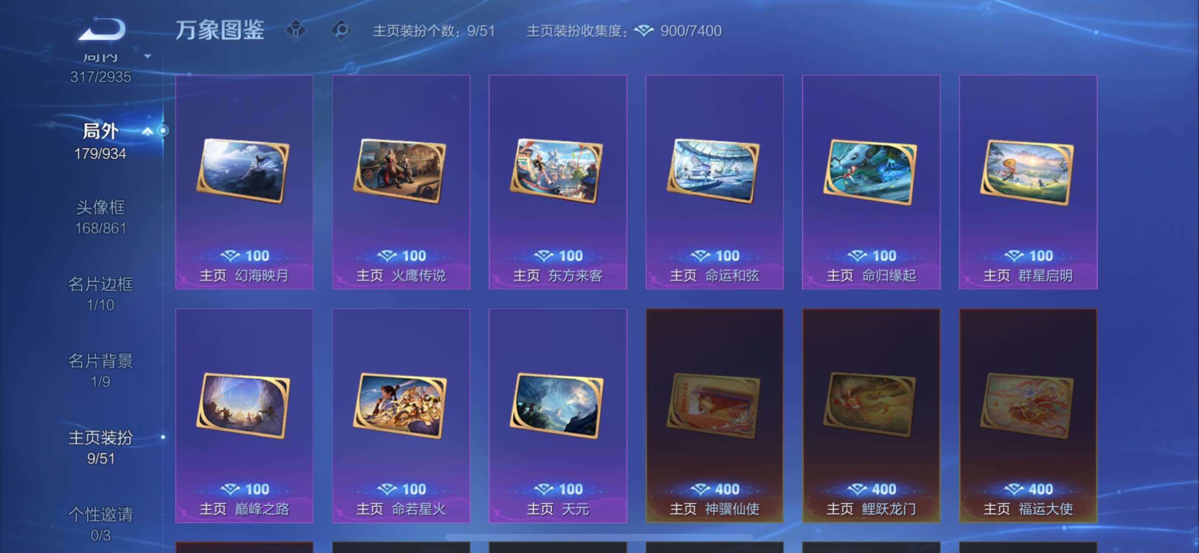 WZLX4355980王者荣耀账号详情图15