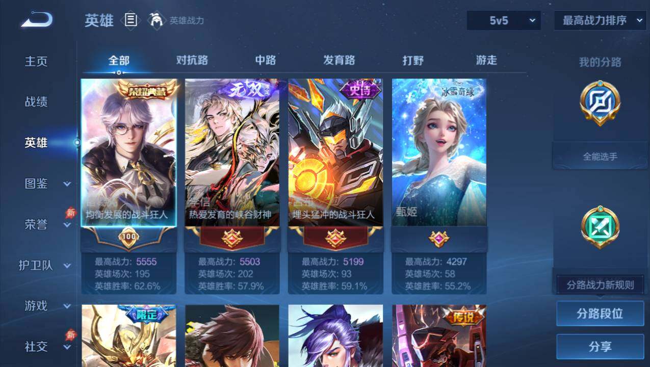 WZEY4352700王者荣耀账号详情图4