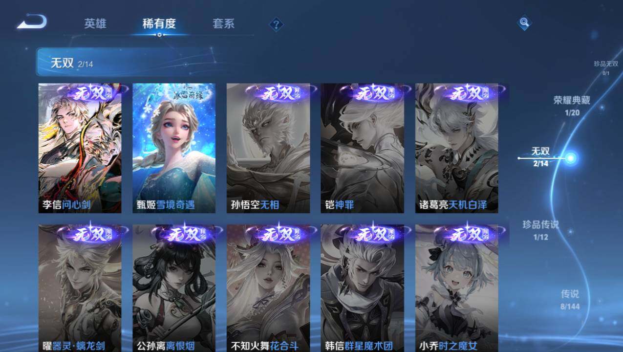 WZEY4352700王者荣耀账号详情图7