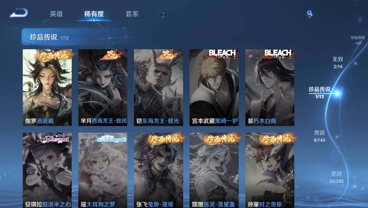 WZEY4352700王者荣耀账号详情图8