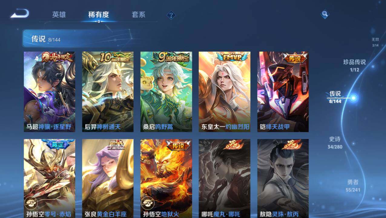 WZEY4352700王者荣耀账号详情图9