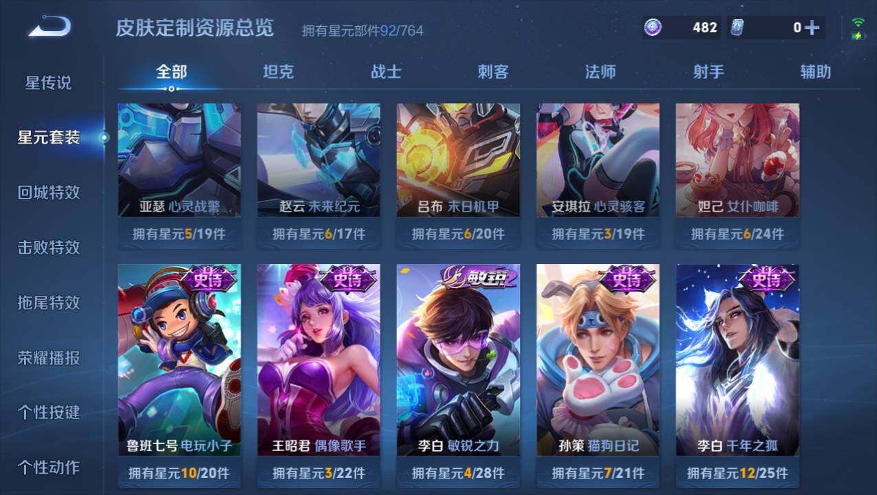 WZEY4352700王者荣耀账号详情图11