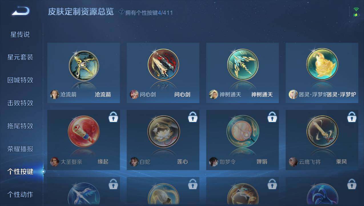 WZEY4352700王者荣耀账号详情图12