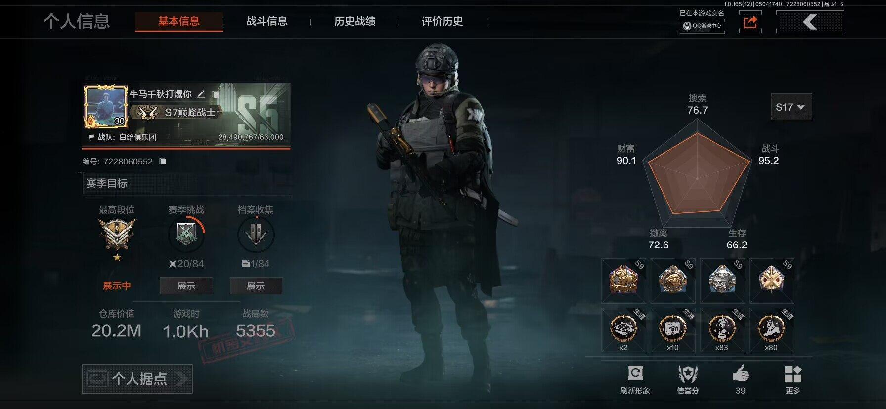 优选商品