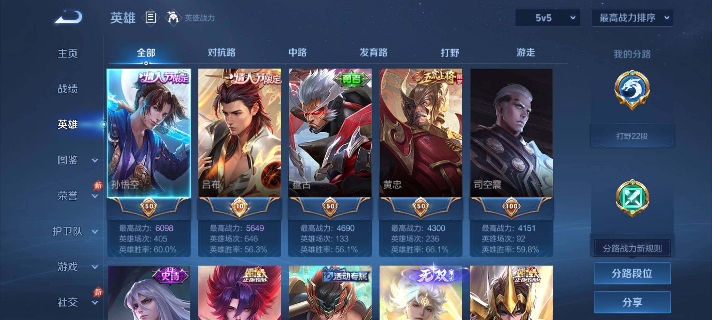 WZCMY4350118王者荣耀账号详情图3