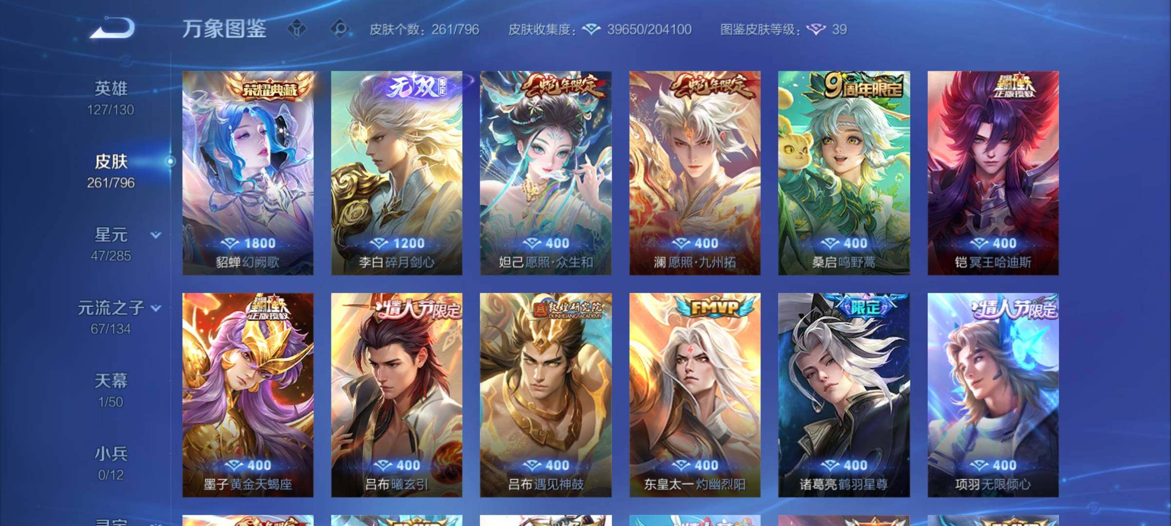 WZCMY4350118王者荣耀账号详情图7