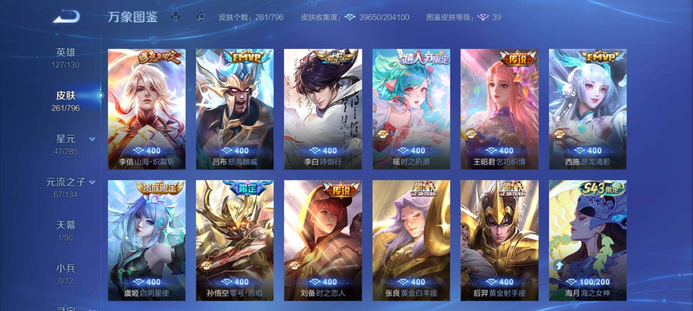 WZCMY4350118王者荣耀账号详情图8
