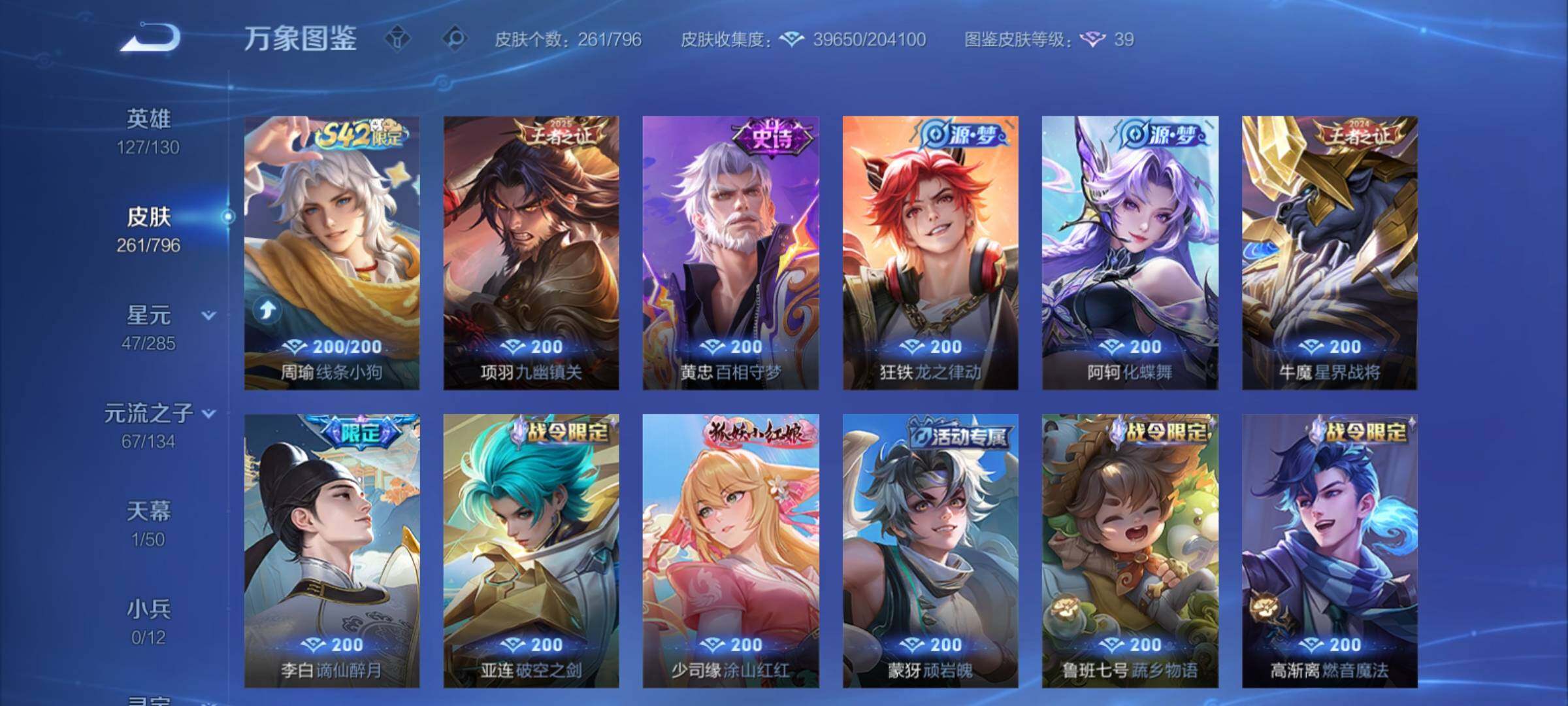 WZCMY4350118王者荣耀账号详情图9