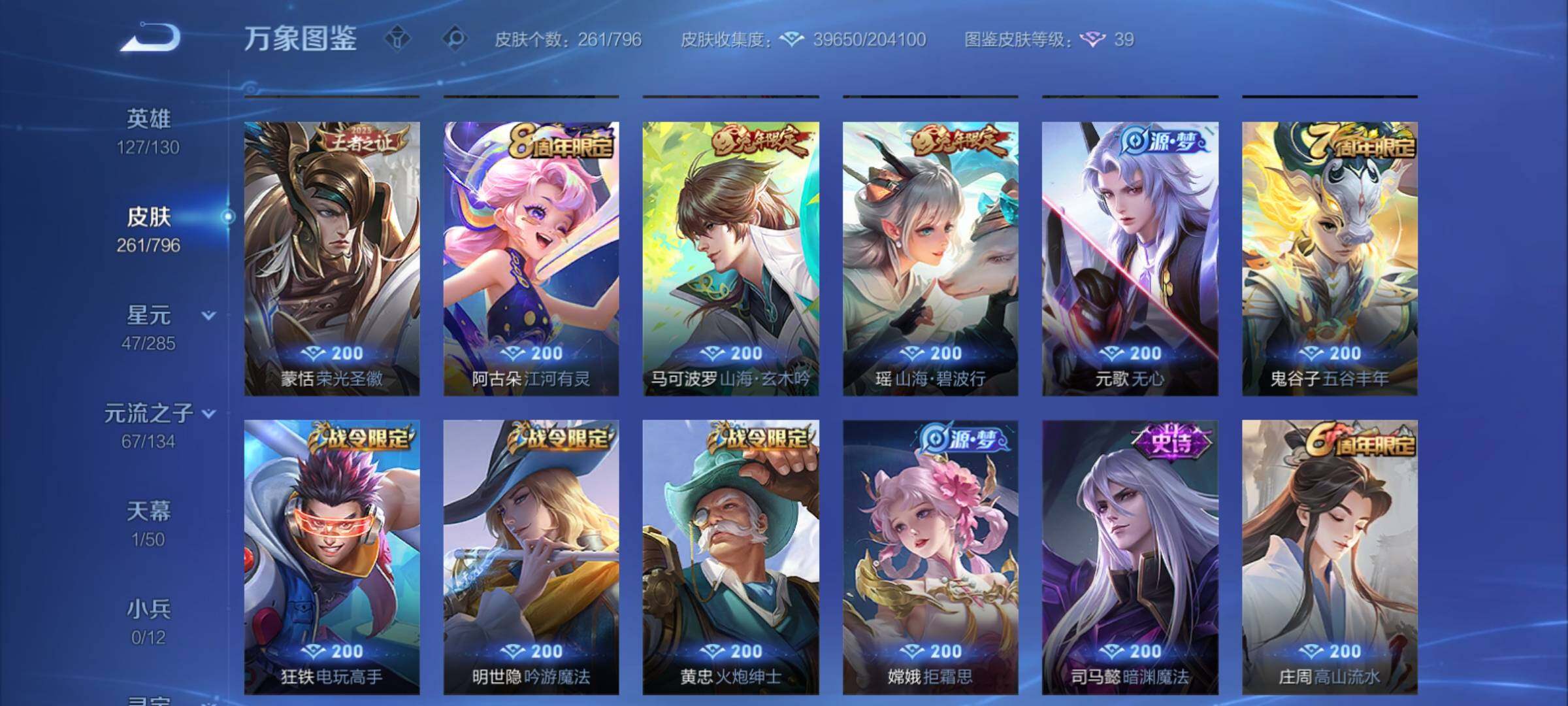 WZCMY4350118王者荣耀账号详情图10