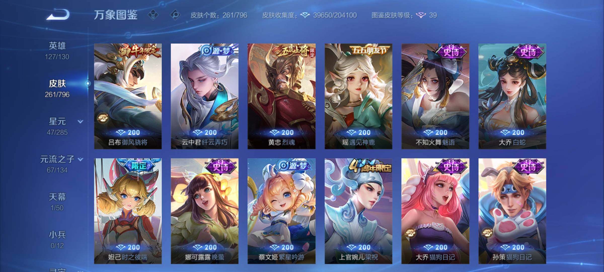WZCMY4350118王者荣耀账号详情图11