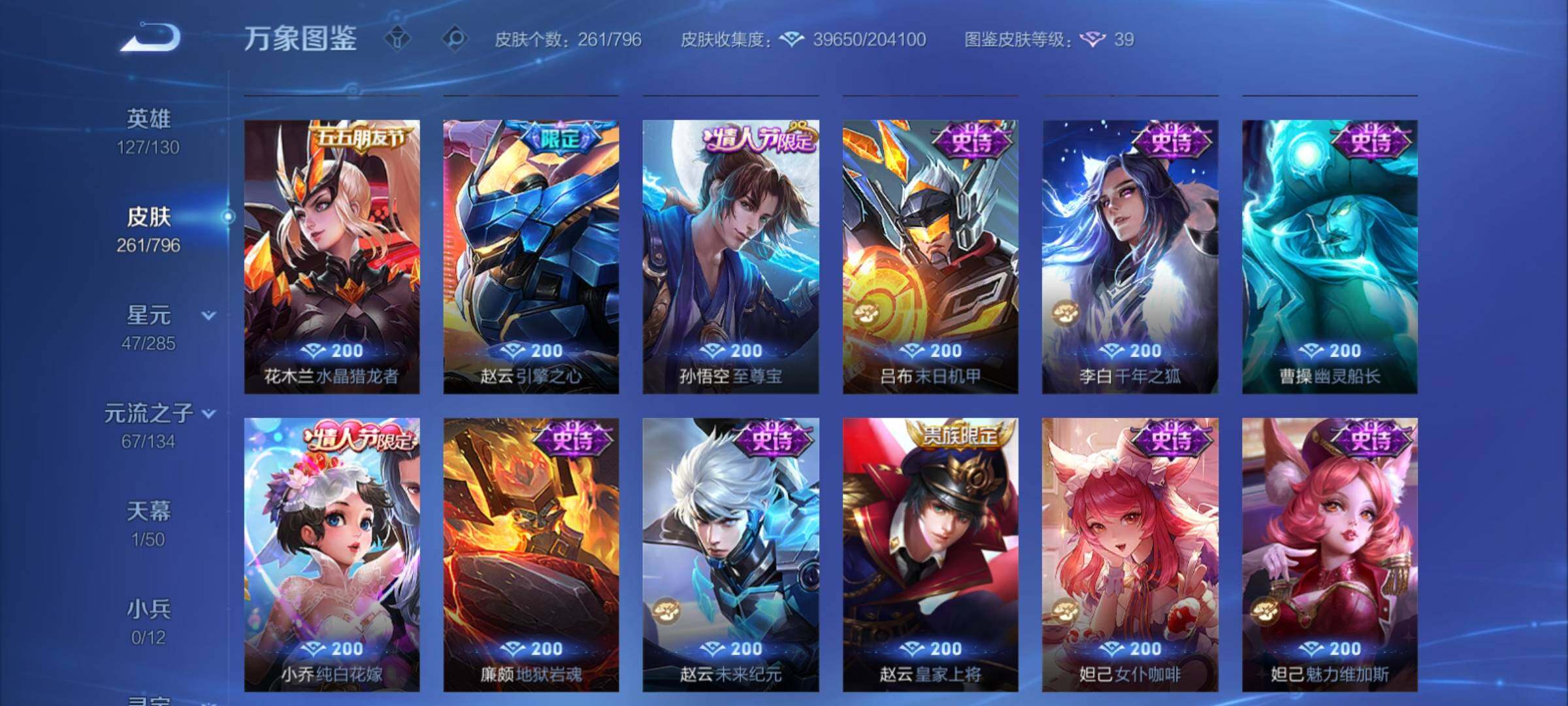 WZCMY4350118王者荣耀账号详情图12