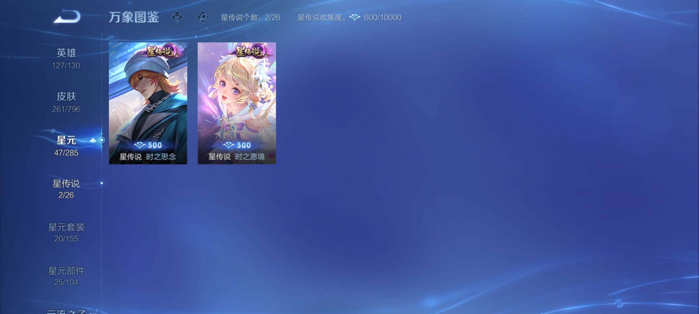 WZCMY4350118王者荣耀账号详情图13