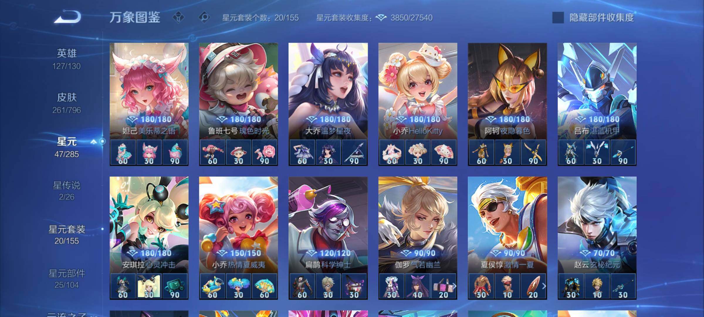 WZCMY4350118王者荣耀账号详情图15
