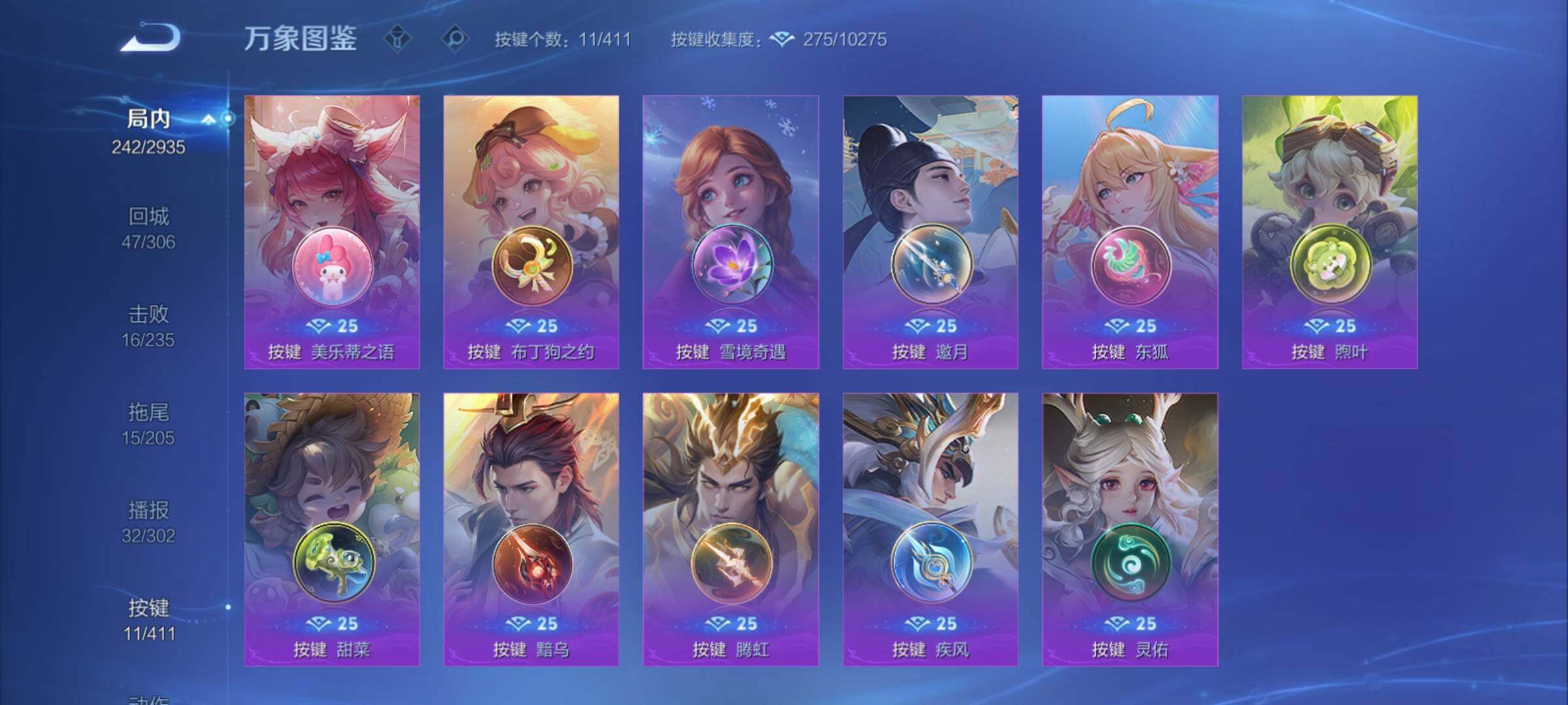 WZCMY4350118王者荣耀账号详情图14