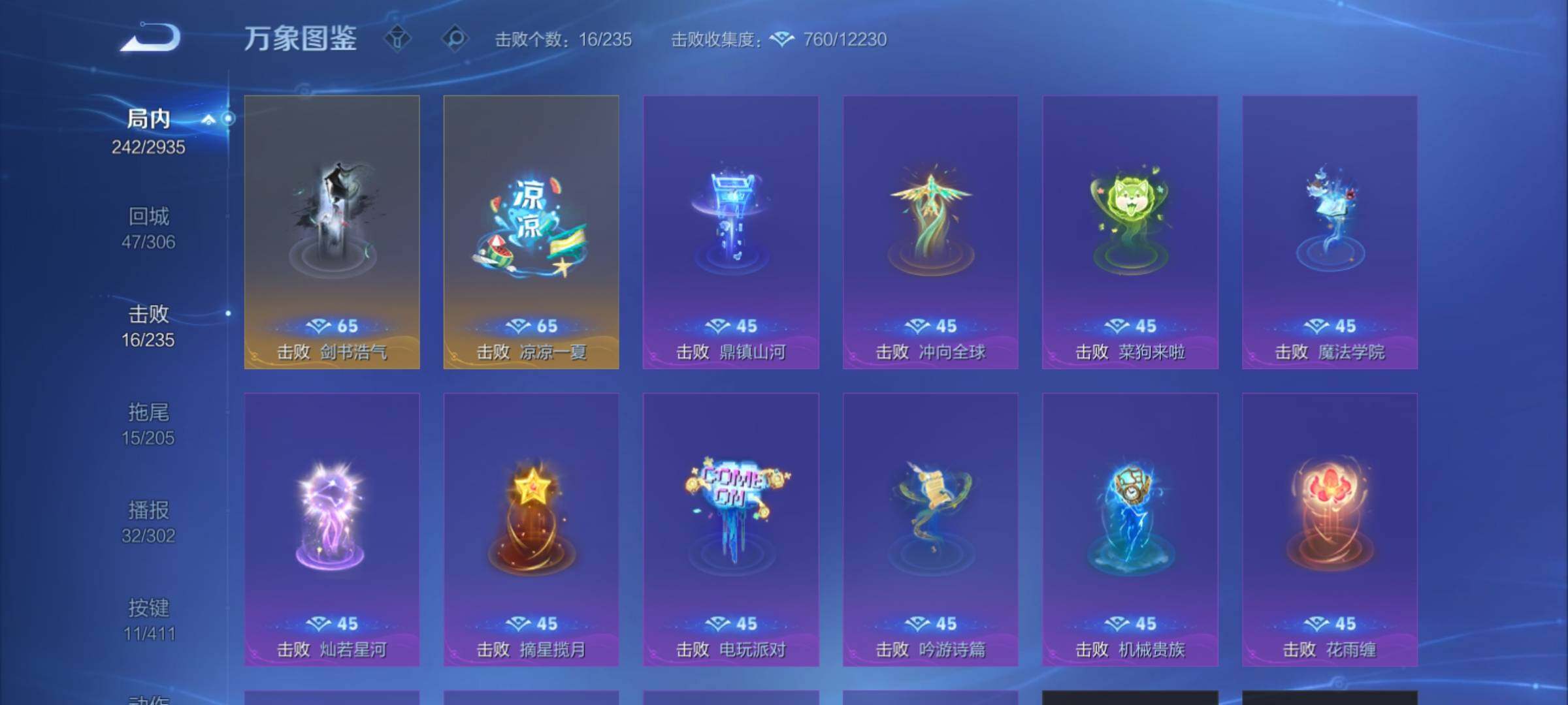 WZCMY4350118王者荣耀账号详情图17
