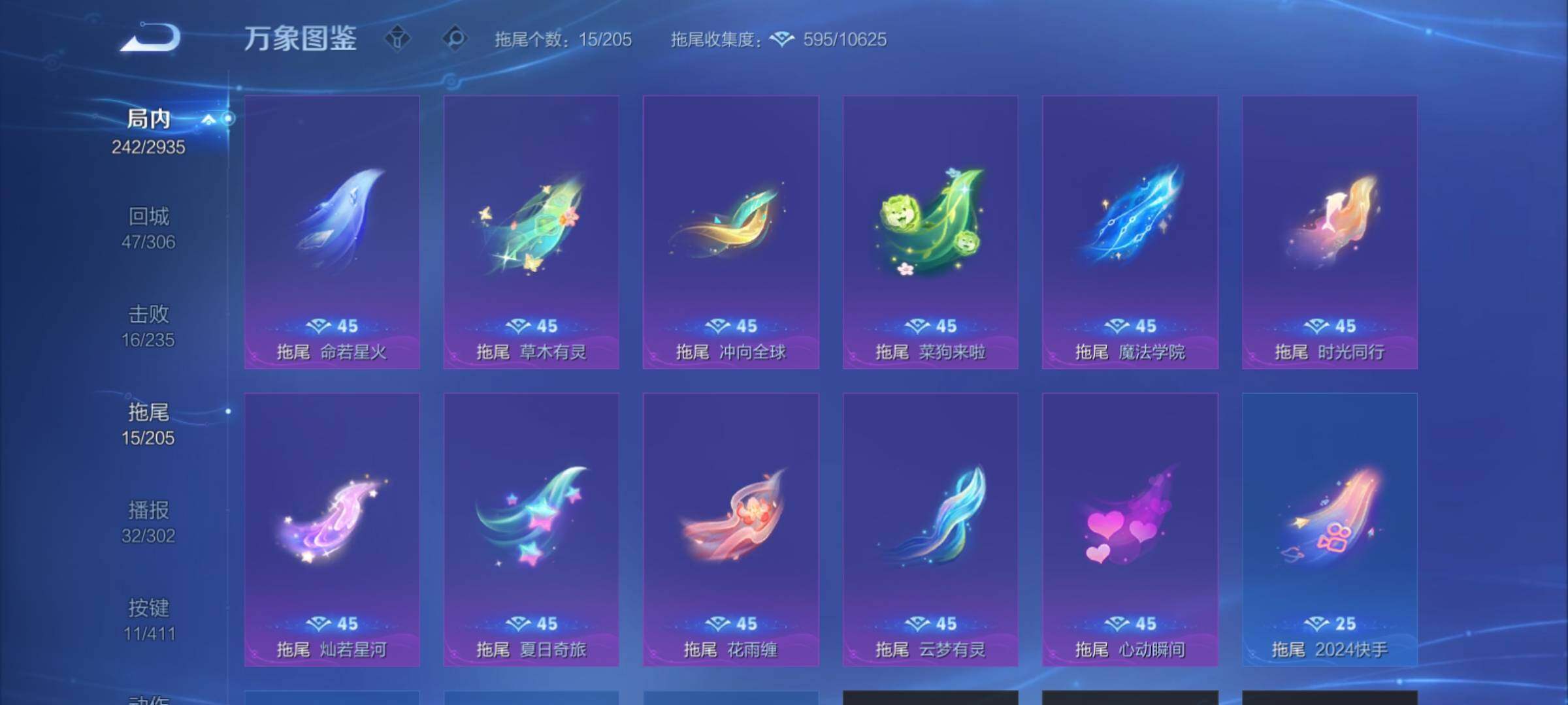 WZCMY4350118王者荣耀账号详情图18