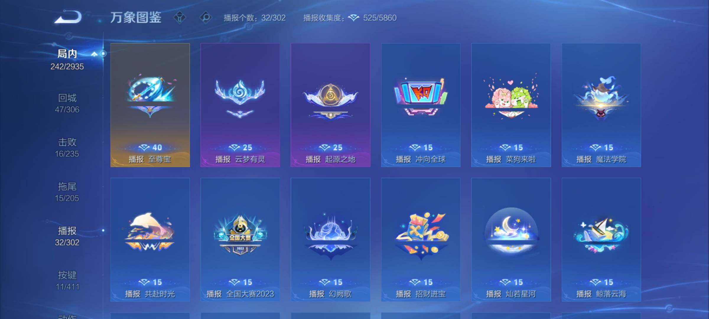 WZCMY4350118王者荣耀账号详情图19