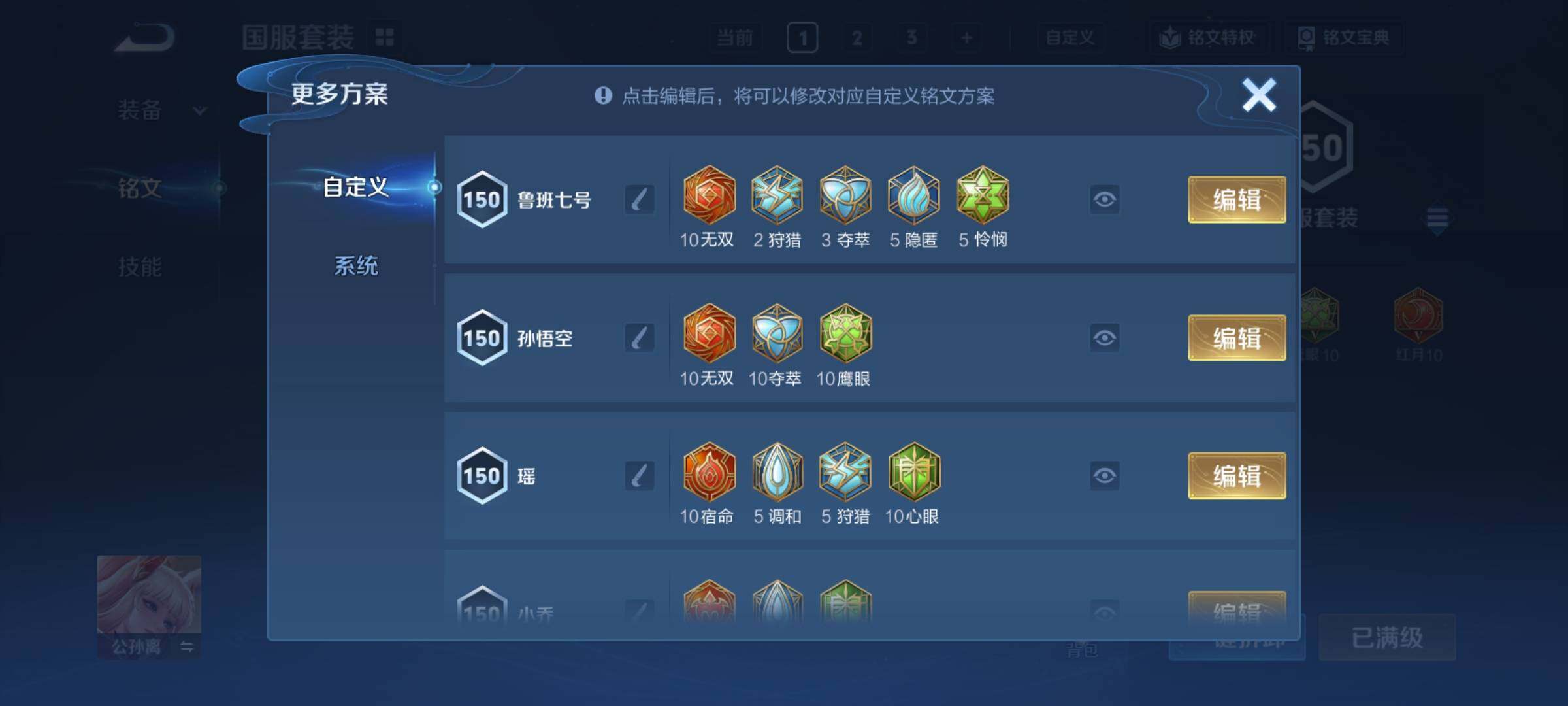 WZCMY4350118王者荣耀账号详情图20