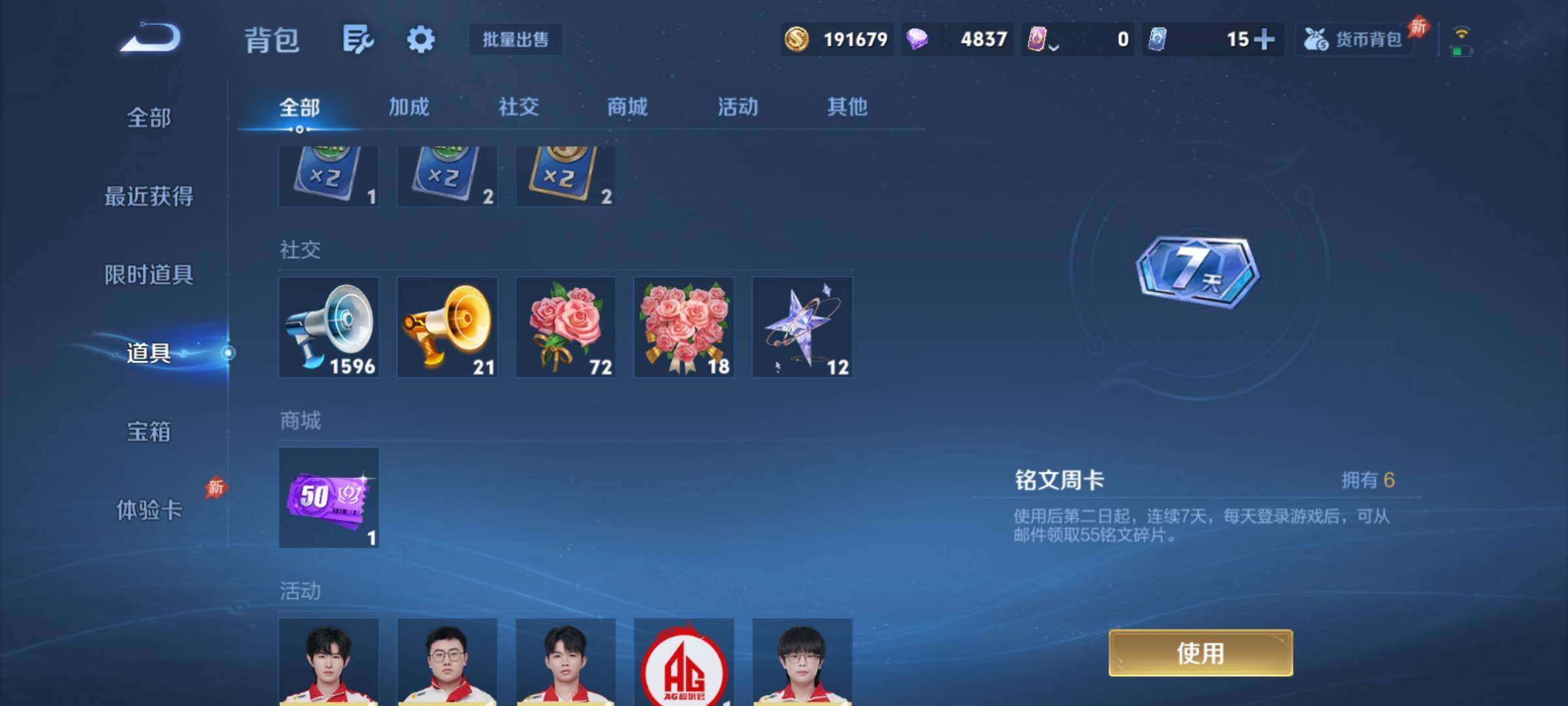 WZCMY4350118王者荣耀账号详情图21
