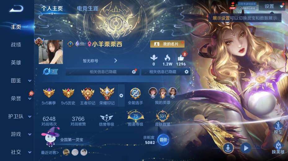 WZEY4350789王者荣耀账号详情图9