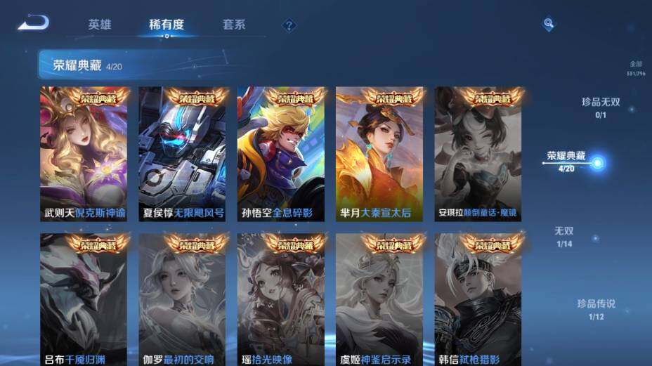 WZEY4350789王者荣耀账号详情图13