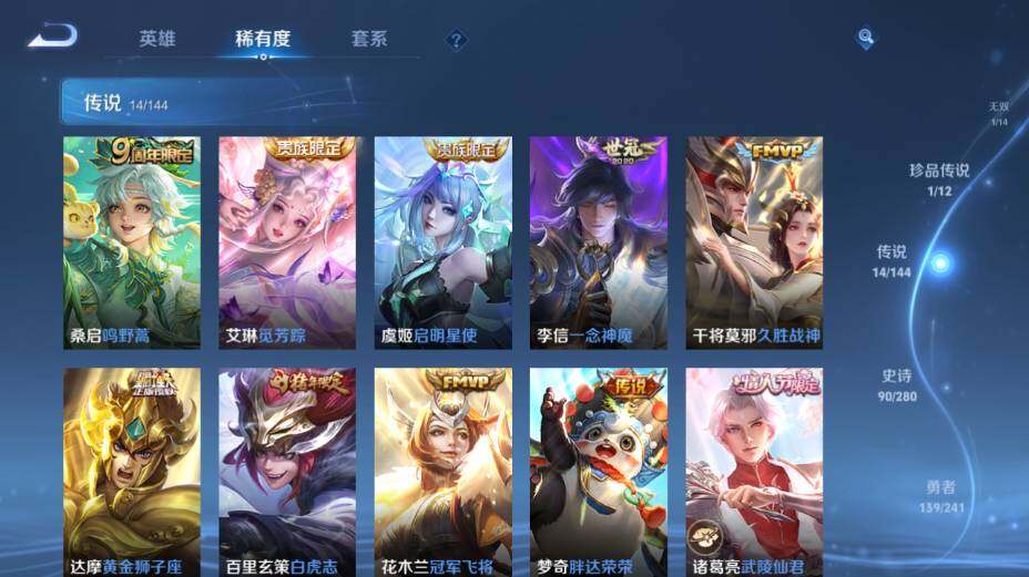 WZEY4350789王者荣耀账号详情图16