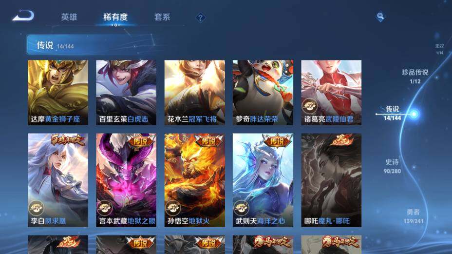 WZEY4350789王者荣耀账号详情图17
