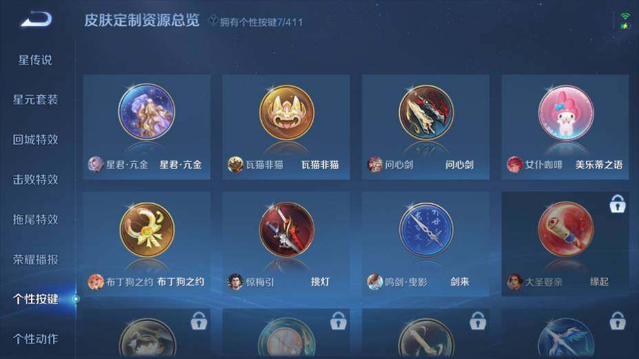 WZEY4350789王者荣耀账号详情图19